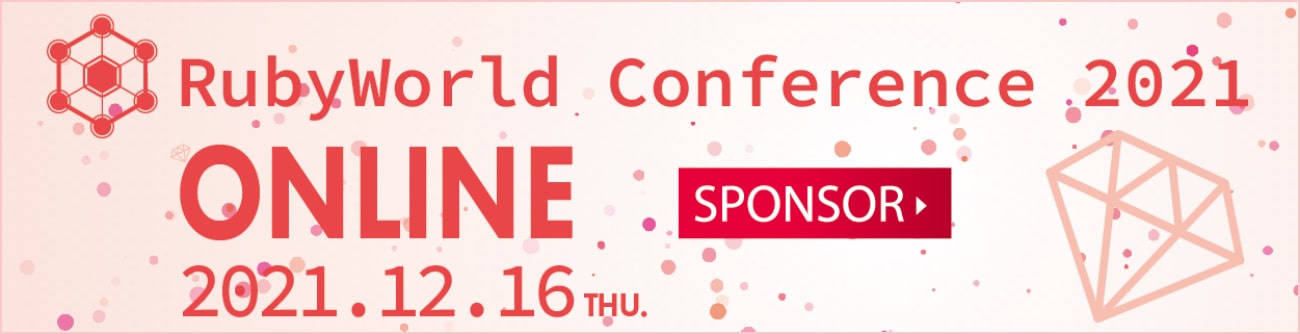 株式会社リアルテックはRubyWorld Conference 2021のGoldスポンサーです。RubyWorld Conference 2021のサイトはこちら